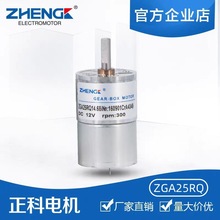 ZHENGK���� ZGA25RQ/RS/RP΢�͵������ֱ�����ٵ��������12V 6V