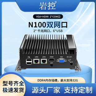Rock Control Mini Industrial Computer N100 Dual Network Dual Serial Fanless Industrial Computer Mini PC Low Power Consumption Host Meter
