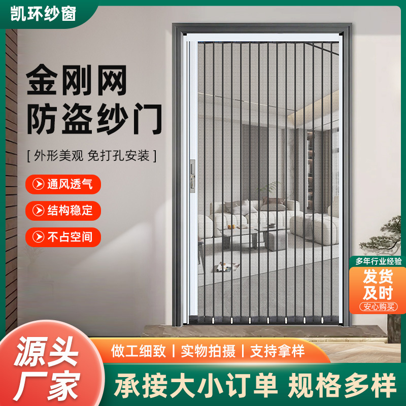 定制金刚网隐形折叠纱门 伸缩防盗防蚊防鼠纱门铝合金推拉纱门