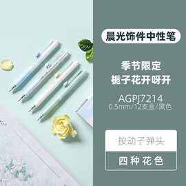 栀子花开中性笔小分贝学生子弹头按动速干高颜值ST黑色中性笔