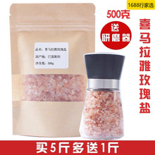 供应喜马拉雅岩盐 玫瑰盐喜马拉雅矿物浴盐 水晶玫瑰盐