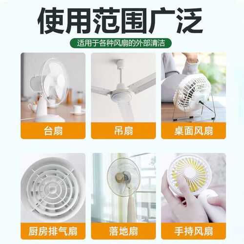 Electric fan cleaning cleaner, no water washing, no disassembly, air conditioning fan, ceiling fan cleaning artifact, pipe floor fan, spray clean