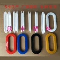 Картонная пластиковая ручка, ручка гофрированной коробки, овальная ручка, ручка из сотовой доски для перемещения, аксессуары для ручек из картона, пряжка