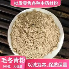 纯毛冬青粉中药材店铺超细毛冬青片毛冬青根毛东青根木中草药大全