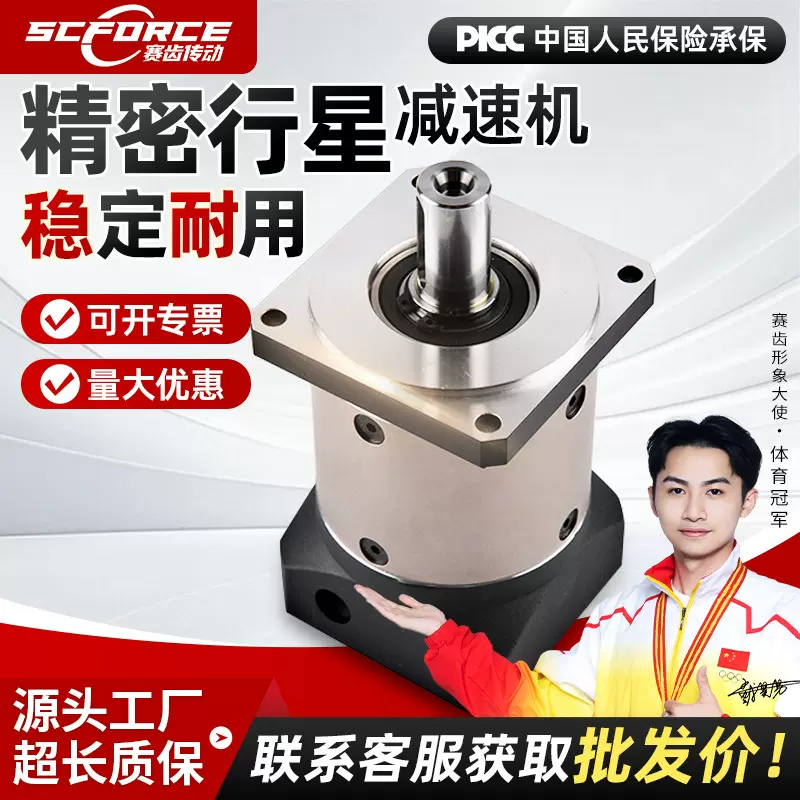 精密行星减速机PLF/E60/80/120/160步进伺服电机减速机器齿轮箱