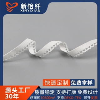 芽边弹力松紧带 内衣内裤弹力织带 牙边弹力松紧带服装辅料批发