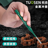 拓森 Инструментальный металлический пунш цилиндрический пунш