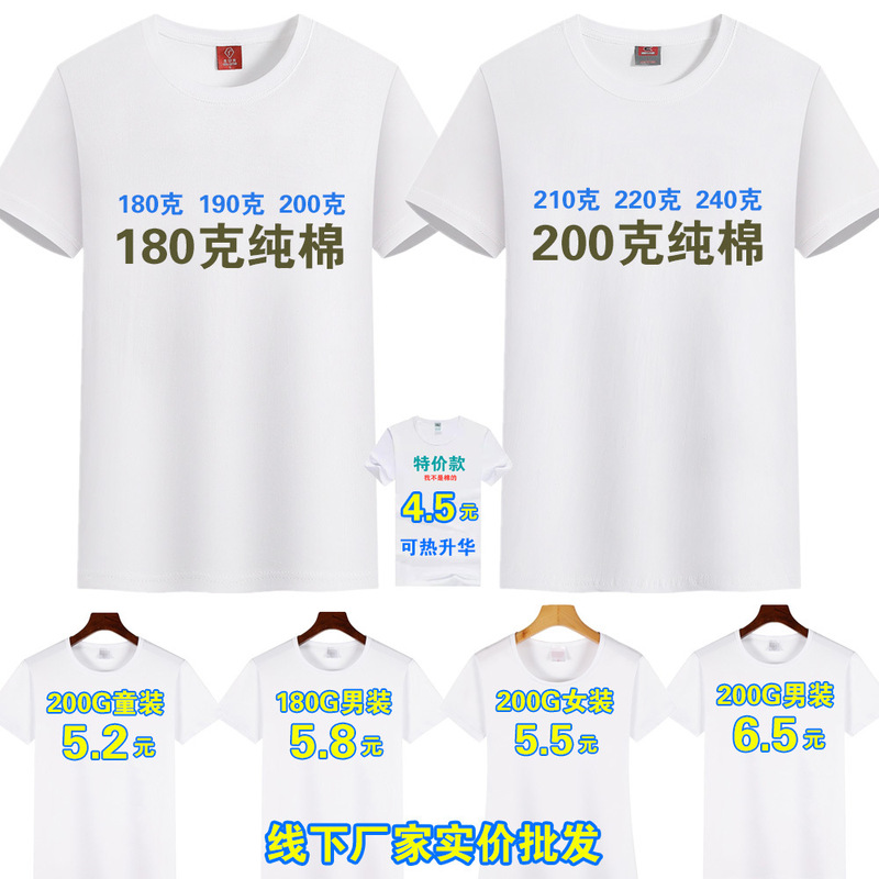 White T-shirt factory wholesale sublimation heat transfer hand-painted modal cotton short sleeve quick-drying mesh T-shirt children White T-shirt factory wholesale sublimation heat transfer hand-painted modal cotton short sleeve quick-drying mesh T-shirt children