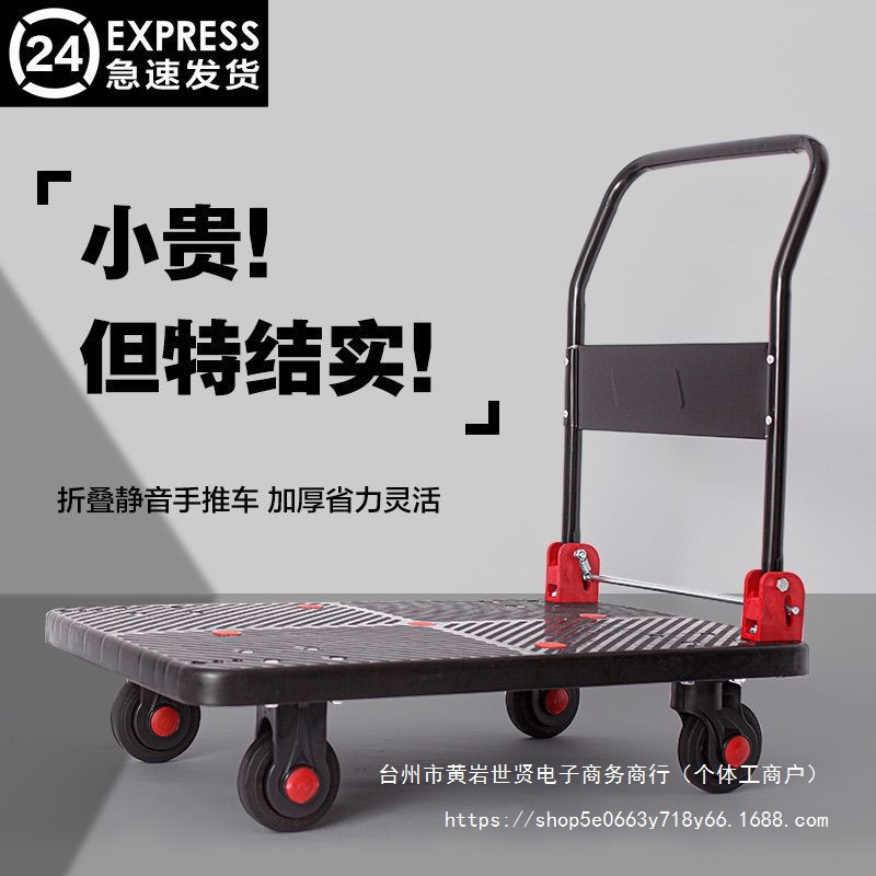推车小推车拉货拖车折叠便携手推车搬运车手拉车平板车快递垒德株