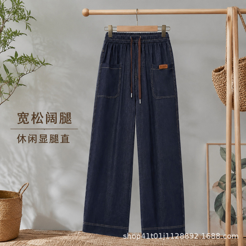 Women's Summer Thin Casual Wide-Leg Pants, High-Waisted, Slimming, Breathable, Cool, Casual, Fashionable, Cropped Denim Pants