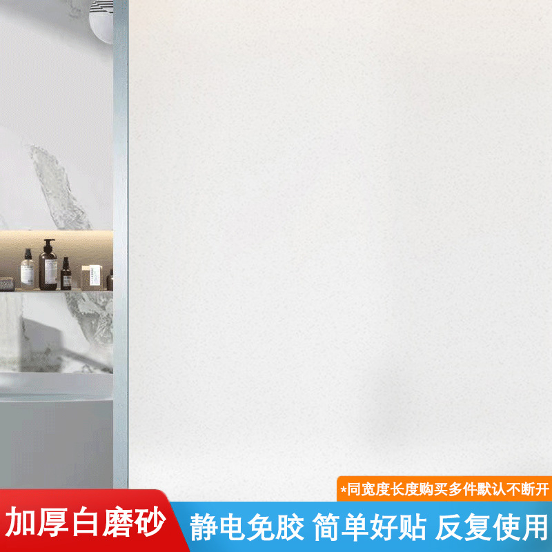 película de vidrio esmerilado sin pegamento estático baño ventana de baño privacidad transparente anti-luz ventana pegatina image 12