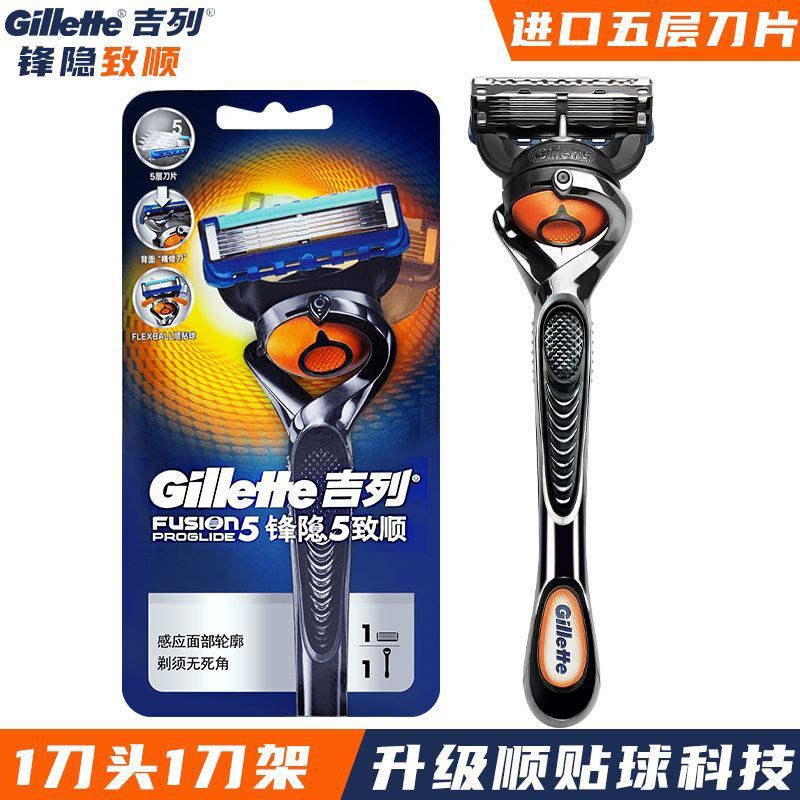 Gillette Front 5 Blade Front Razor Five Layers Manual Razor 5 Layers Men's Gillette Front Speed 5 Blade