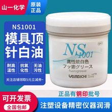 ԭ�b�ձ�ɽһ���WNS1001�����ܰ�ɫ���؝���֬ģ���ᘰ����͸ߜ�