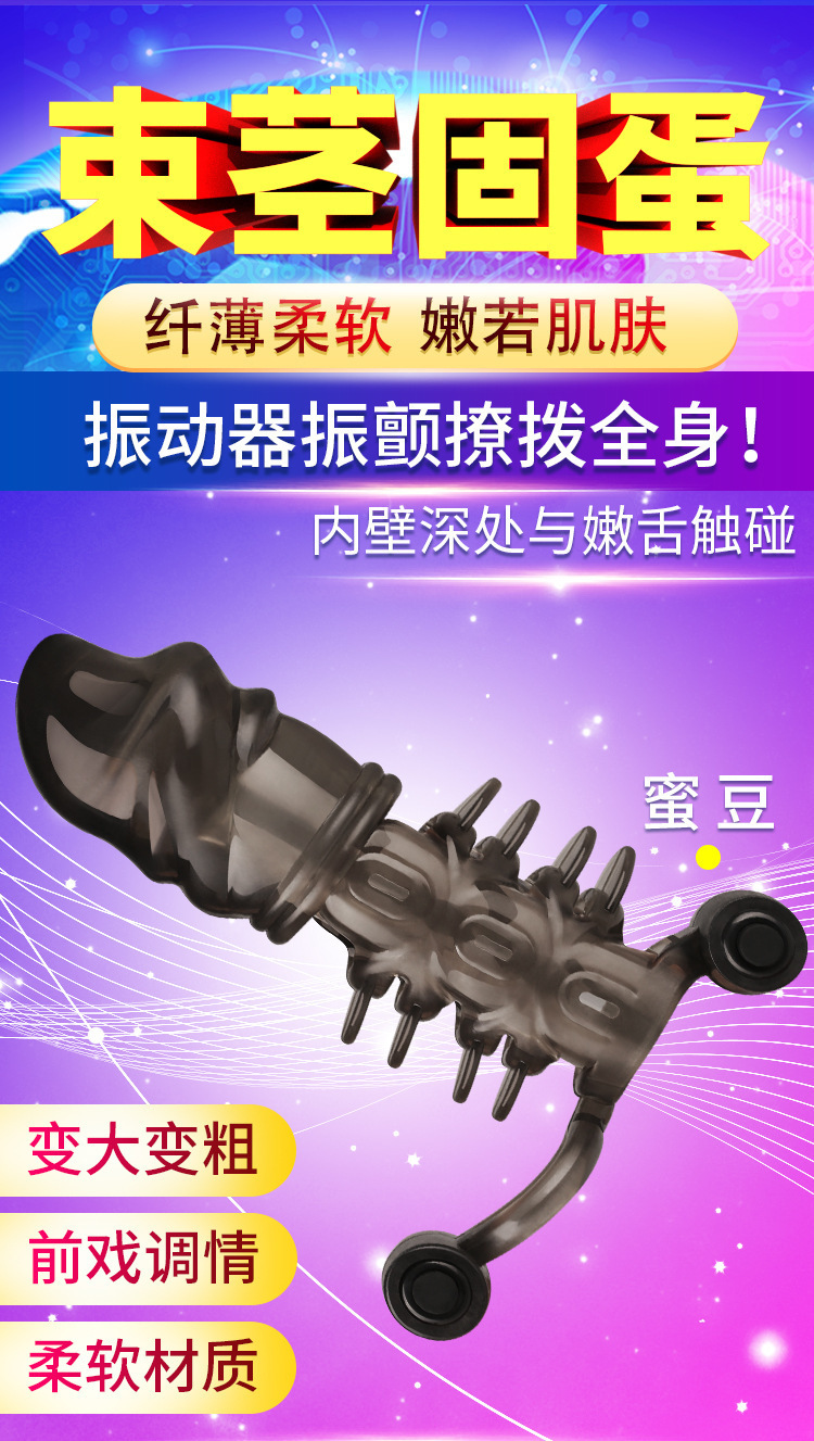 Vibrating Wolf Tooth Condom Sleeve, Textured Delay Penis Sleeve for Men — detail image 5