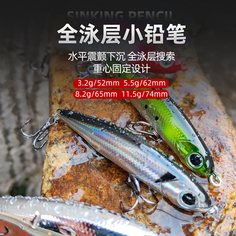 Small whitebait pencil 52mm3.2G 5G submerged trembling submersible bait full swimming layer horse mouth White Luo Fei