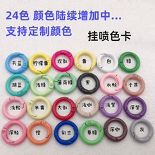 彩色23mm圆圈金属马卡龙弹簧钥匙扣开口配件批发饰品卡圈弹簧圈扣