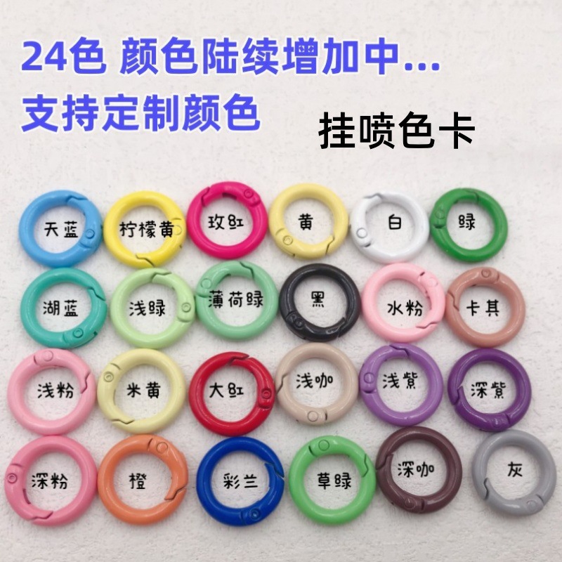 彩色23mm圆圈金属马卡龙弹簧钥匙扣开口配件批发饰品卡圈弹簧圈扣