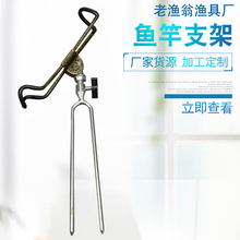 万向鱼竿支架多用途全金属钓鱼炮台支架手竿海竿两用鱼杆双向地插