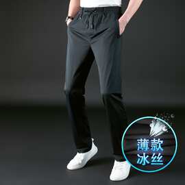 冰丝男裤夏季薄款丝滑弹力速干运动裤男宽松大码抽绳休闲长裤923