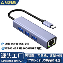 USBD3.0HUBǧRJ45оWPӛtypecD3usb+ǧ W