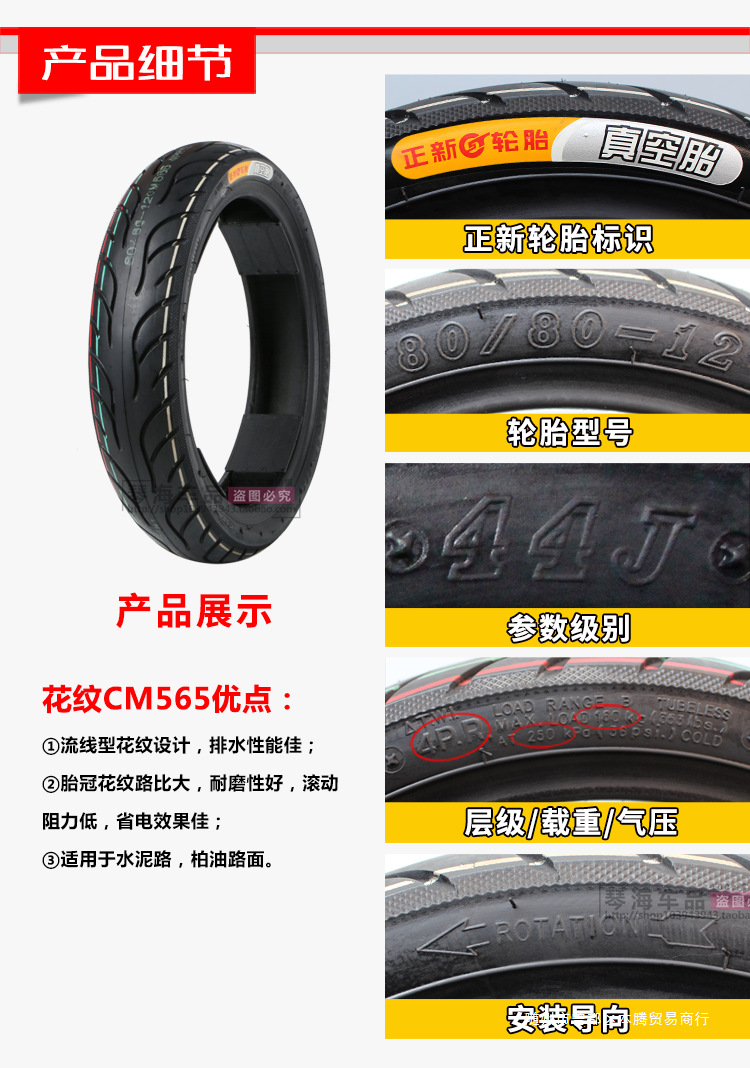 Zhengxin Electric Vehicle Tires 80/90/100/110/120/130/60/70/80/90-12 Motorcycle Vacuum