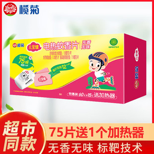 ��������Ƭ������75Ƭ+1���o��oζ����Һ��늼���