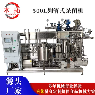 500L列管式杀菌机 超高温奶品杀菌机 果汁列管式杀菌机