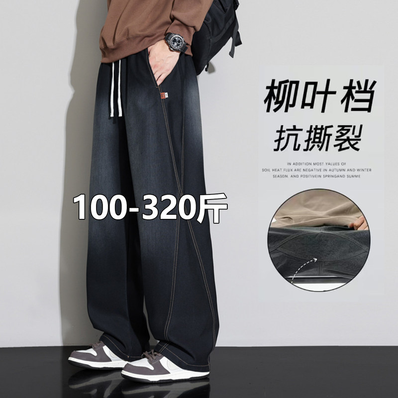Men's Large Size Straight Loose Wide-Leg Jeans for Teenagers, Plus Size, Elastic Waist, Washed, Stretchy Pants Men's Large Size Straight Loose Wide-Leg Jeans for Teenagers, Plus Size, Elastic Waist, Washed, Stretchy Pants
