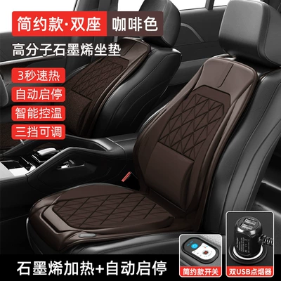 Multi-function pad, 2024 New Graphene Heated - graphene-heated-seat-cushion-graphene-heating-two-seats-automatic-start-and-stop-coffee