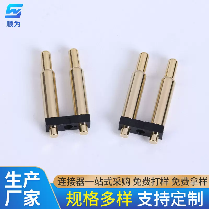 pogopin连接器弹簧顶针探针大电流公母导电POGOPIN天线端子电子