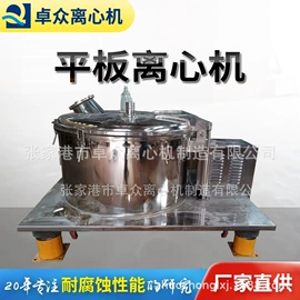离心机;滤网;萃取设备