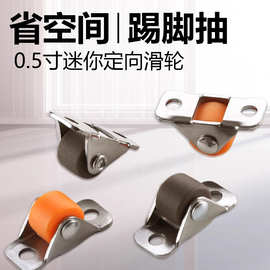 迷你定向直线轮家具移动脚轮橡胶轮榻榻米抽屉踢脚抽鞋柜滑轮