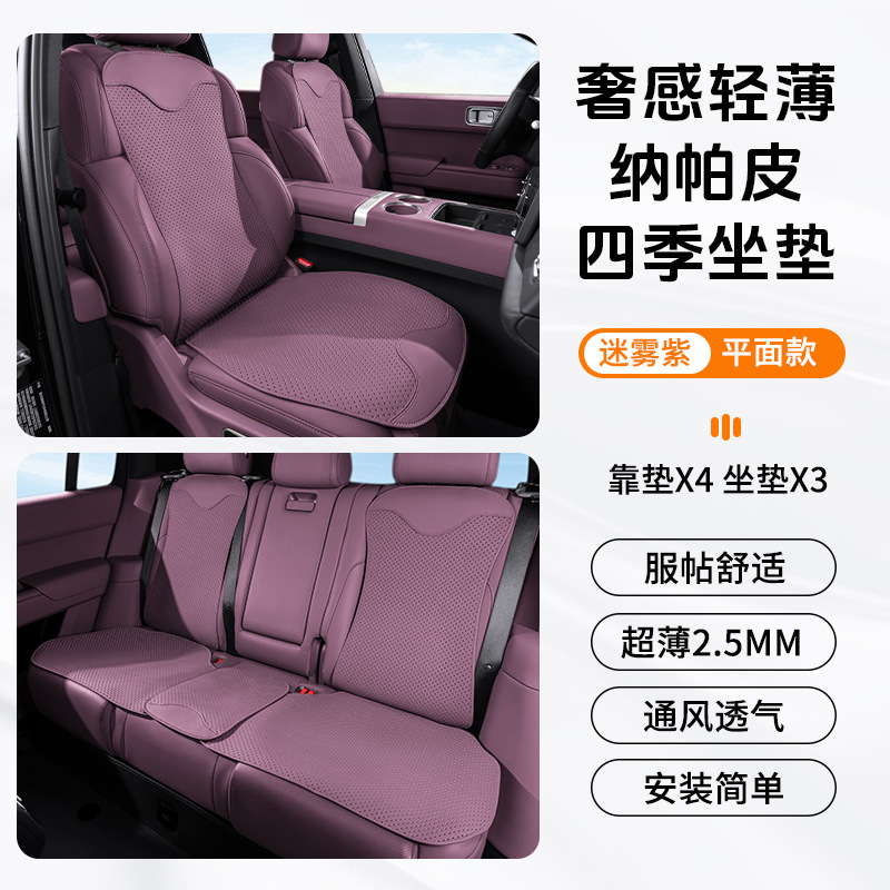 カーシートクッション、通気性のあるオールシーズンユニバーサルシートクッション、車のハイエンドナッパレザー快適なシートクッション、夏用クッション|undefined