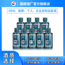 茅台镇源头直销品牌开发国顺酒业酱香型白酒纯粮酿造坤沙工艺品鉴