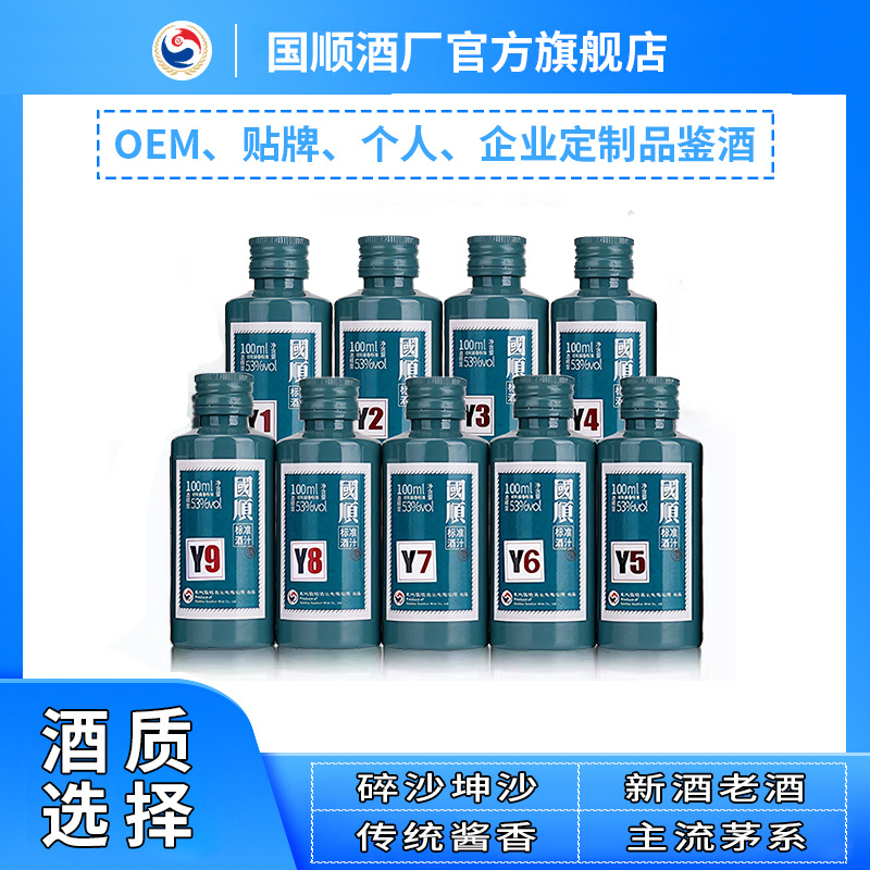茅台镇源头直销品牌开发国顺酒业酱香型白酒纯粮酿造坤沙工艺品鉴
