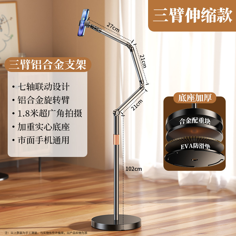 直播手机支架落地俯拍平板拍摄多功能360度旋转拍视频懒人支撑架|undefined