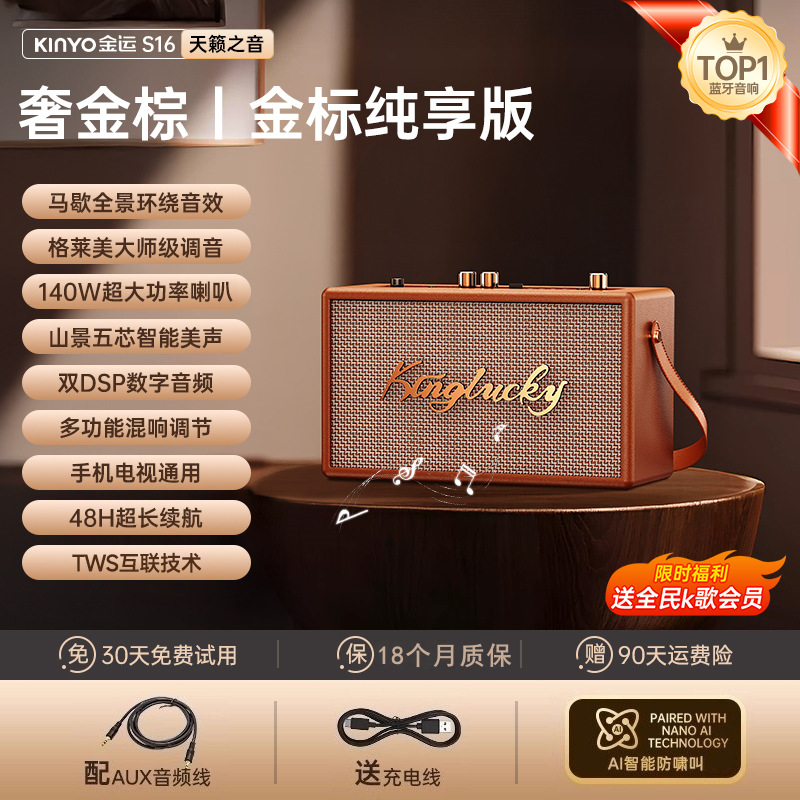 Brown [single speaker] marsh panoramic surround sound ※140w high power ※dsp panoramic bass sound ※48h super long battery life