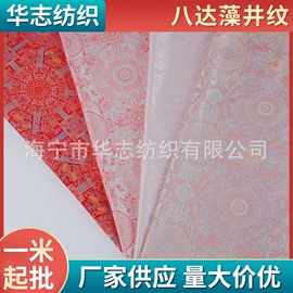 锦类;缎类;色织、提花布