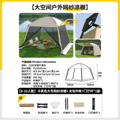 Avtomobil dam çadırları — Outdoor Large Tent Canopy - iron-pipe-model-large-size-pergola-1-full-batch-of-outer-tent-1-pair-of-foyer-poles-large-size-8-10-people-333324m-double-door