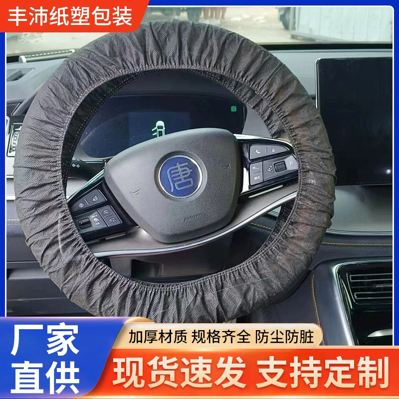 Steering wheel non-woven cloth, protective case, chair