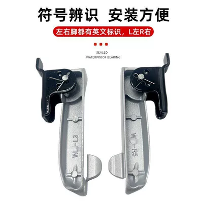 footrest accessories, Electric vehicle pedal
