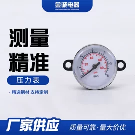 压力表