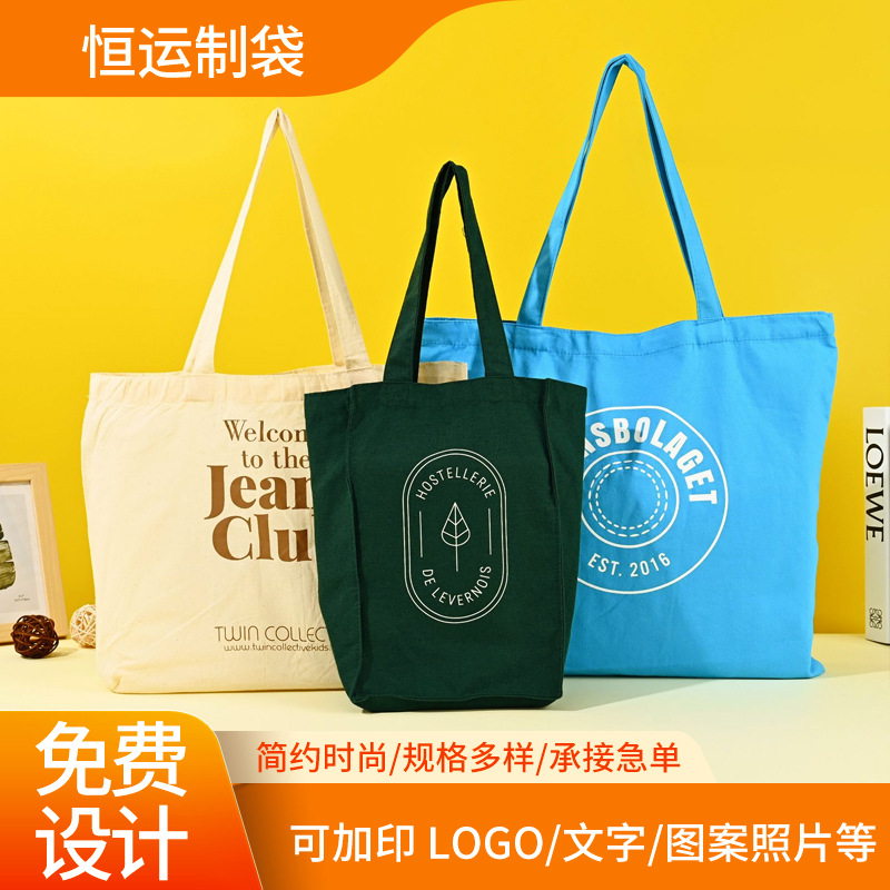 帆布袋定制批发diy广告礼品帆布包单肩学生棉布袋束口袋可印logo