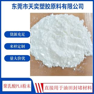 ����PLA�����Խ������� ���������� ������200Ŀ-500ĿPLA��ĩ