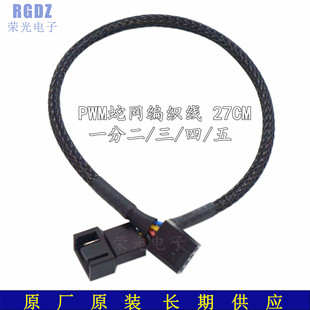 ��X�L�Ⱦ�4Pin�Uչ��һ�ֶ� PWM�ؿ�ɢ���L��HUB�������������W