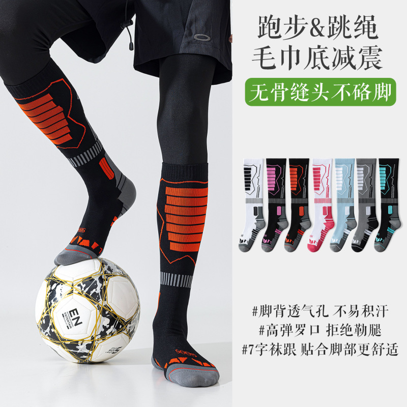 Professional Sports Compression Socks for Men, Long Tube Socks with Towel Bottoms for Training, Football, Skiing, Cross-Country, Mountaineering, and Running