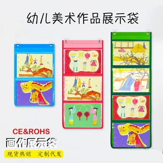 可定制幼儿园绘画作品展示袋奖状牛津布收纳册手抄报课堂储物挂袋