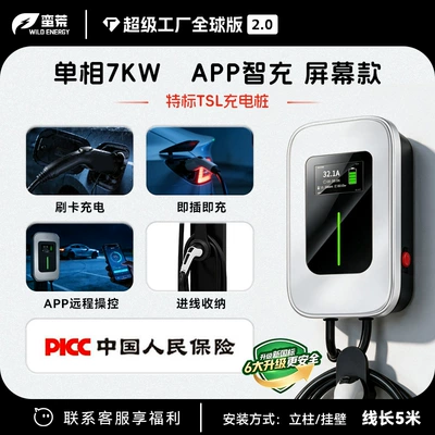 Charging Station 32A Stable Output | Elektrikli avtomobil şarj stansiyaları - app-mini-program-with-display