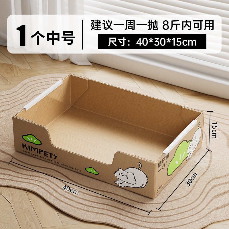 M사이즈[일회용 고양이 화장실]