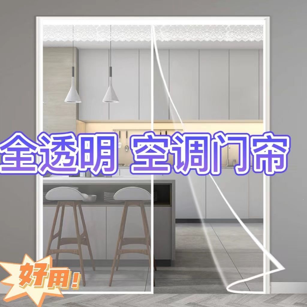 Summer magnetic transparent air conditioning curtain, living room partition curtain, anti-kitchen oil fume curtain, wind-blocking door curtain, bedroom windproof curtain